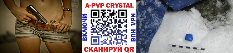 как найти закладки Шилка A-PVP VHQ