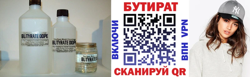 БУТИРАТ жидкий экстази  мега как войти  Шилка 