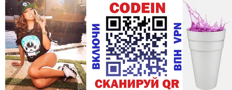 Кодеиновый сироп Lean Purple Drank  где купить наркотик  Шилка 