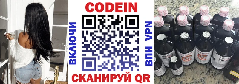 Codein Purple Drank Шилка