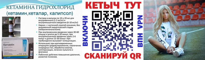 наркотики  Шилка  mega ссылка  Кетамин ketamine 